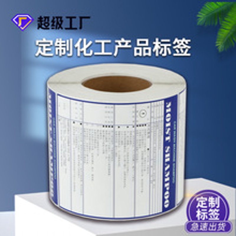 化工定制